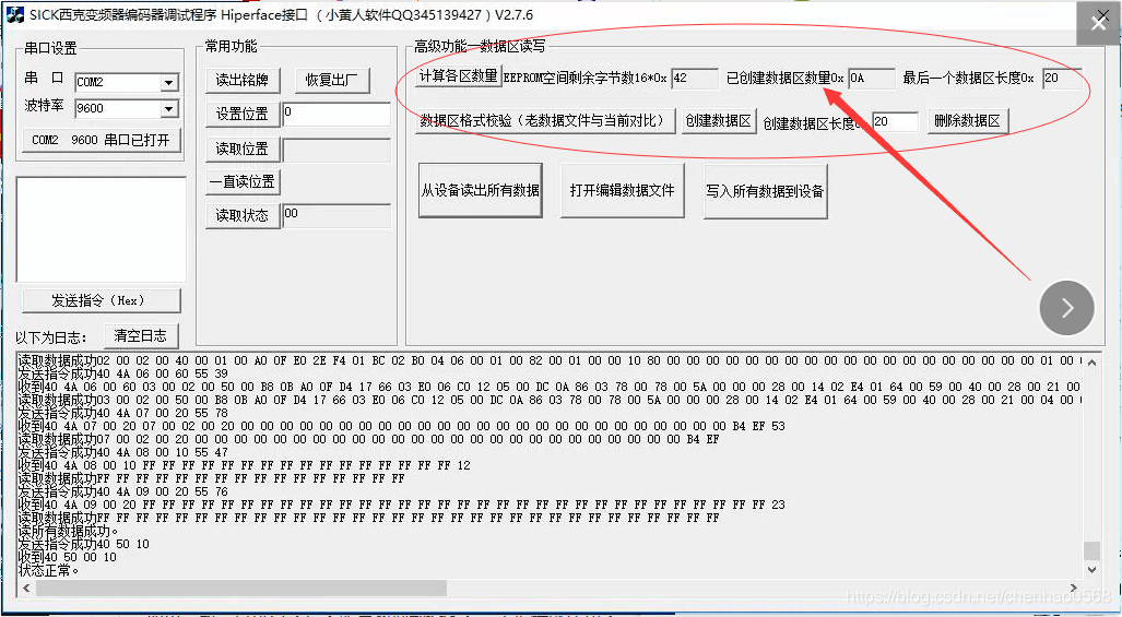 HIPERFACE® 接口系列伺服反馈编码器安装教程_SICK Hiperface 接口伺服反馈编码器支持型号_sick编码器说明书