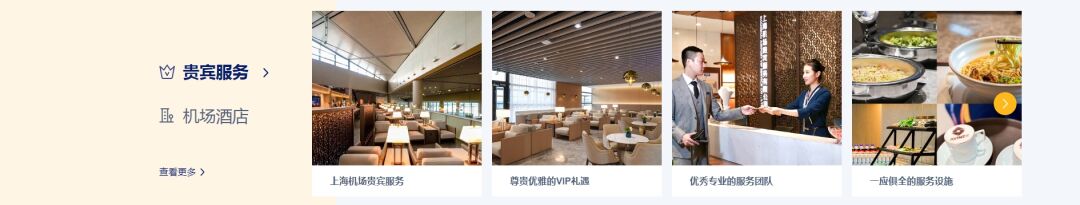 上海机场新版官网_上海机场微信小程序_上海网站建设免费推荐