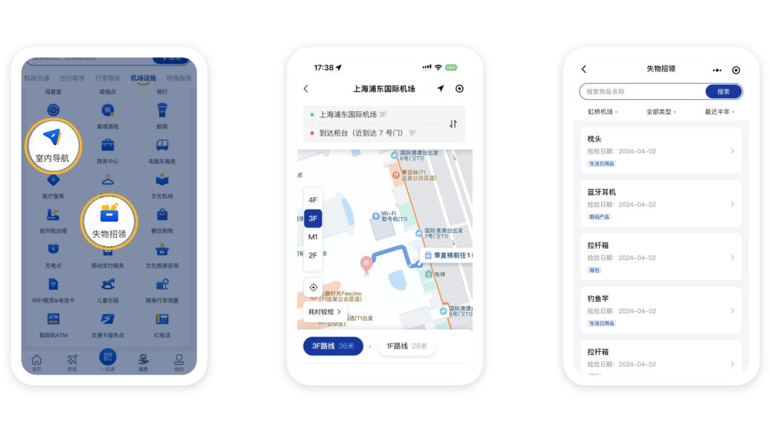 上海机场微信小程序_上海机场新版官网_上海网站建设免费推荐