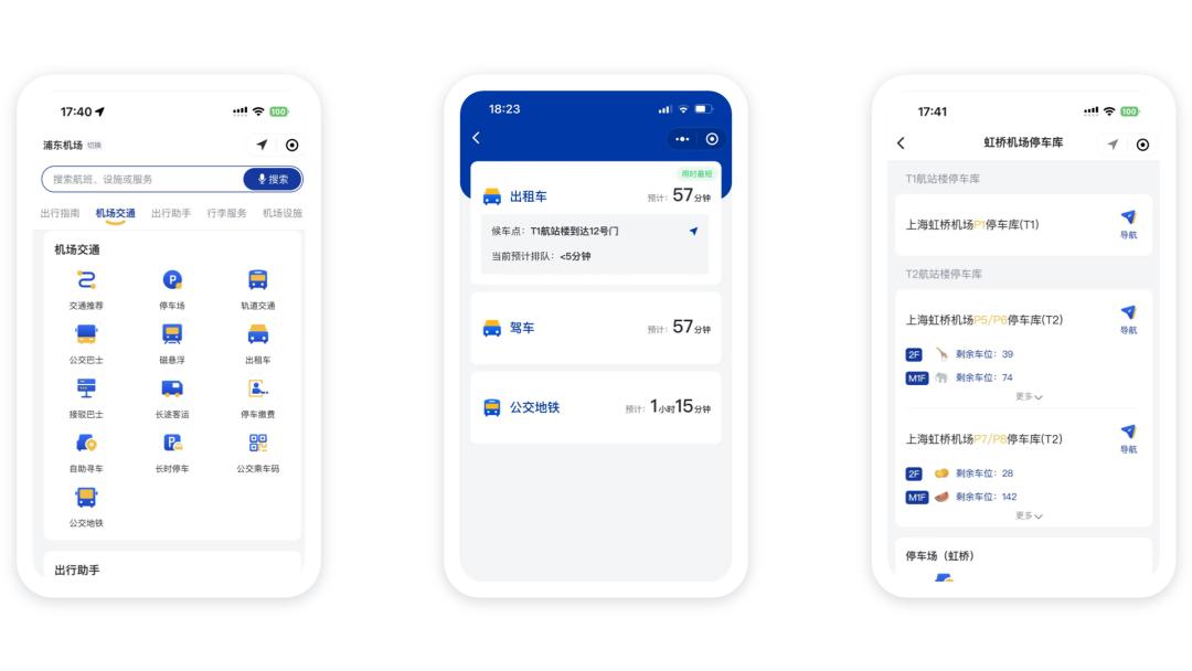 上海机场新版官网_上海机场微信小程序_上海网站建设免费推荐
