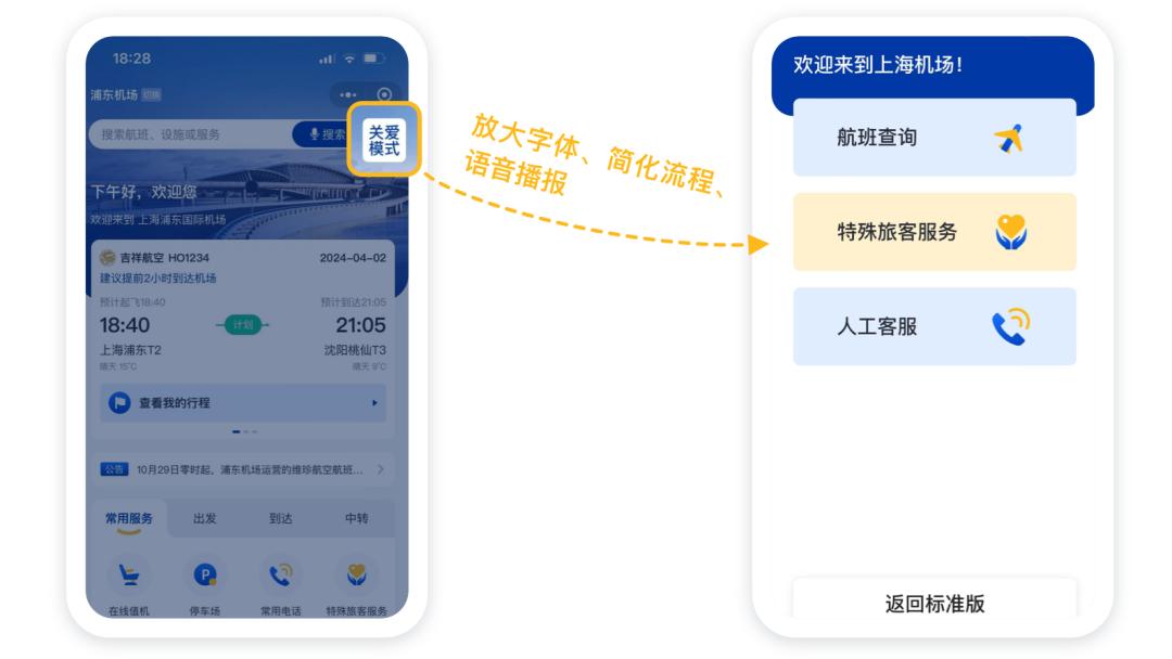 上海机场新版官网_上海网站建设免费推荐_上海机场微信小程序