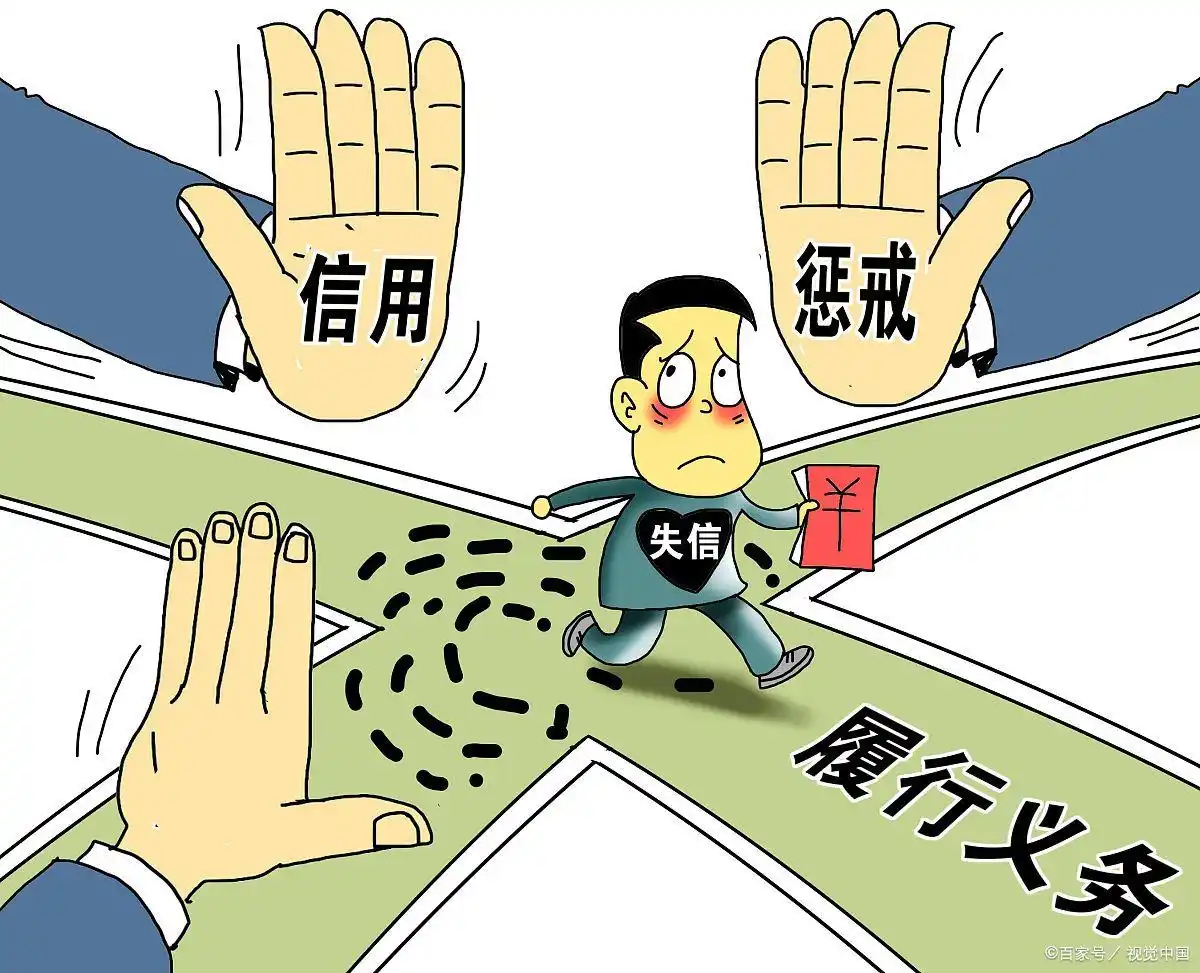 公司上黑名单会怎么样_法定代表人失信名单解除条件_解除限制消费令