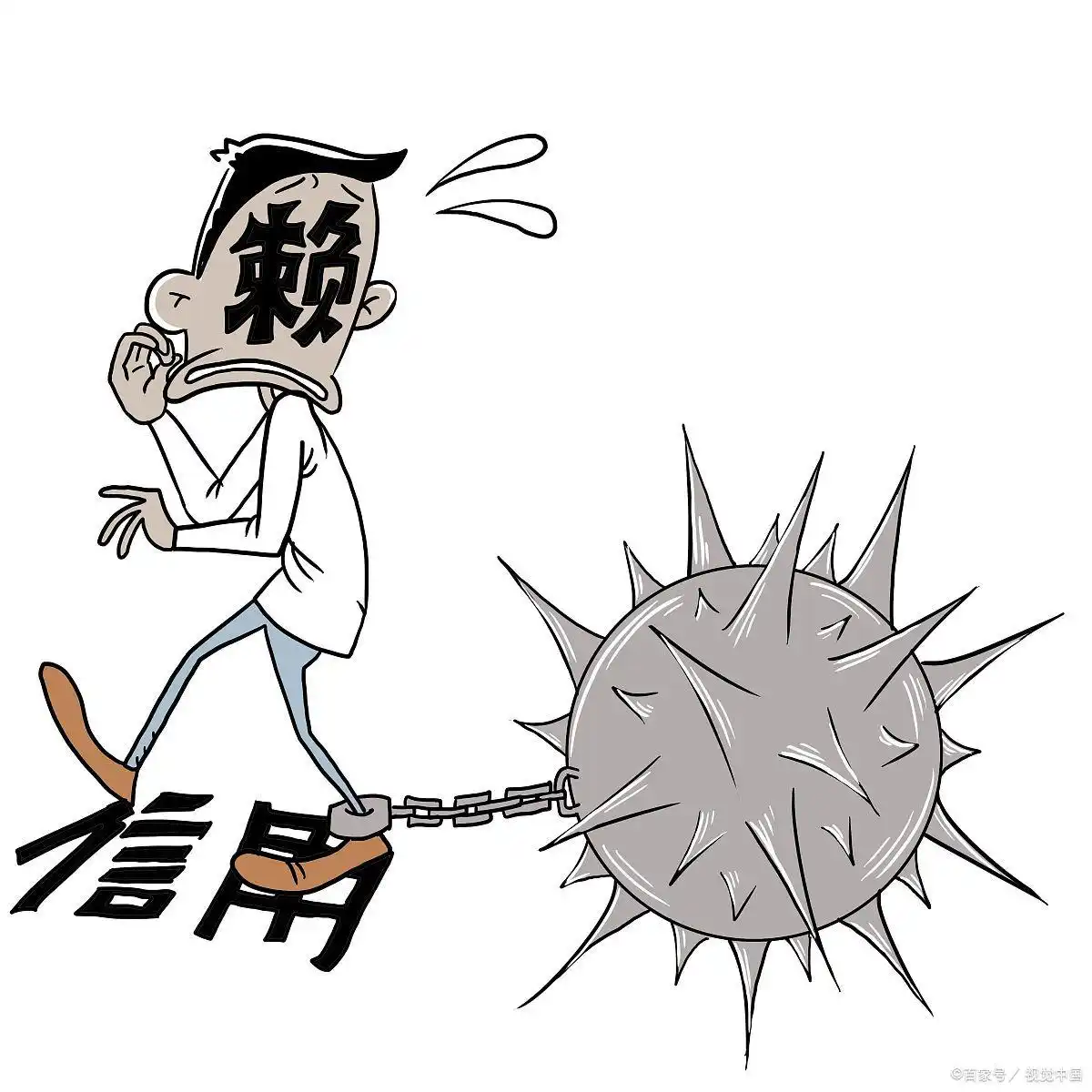 公司上黑名单会怎么样_解除限制消费令_法定代表人失信名单解除条件