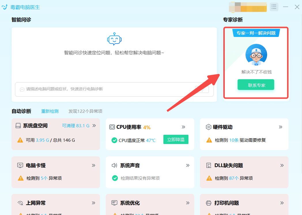jar包dll文件修复_毒霸电脑医生-DLL修复工具_打jar包说软件包不存在