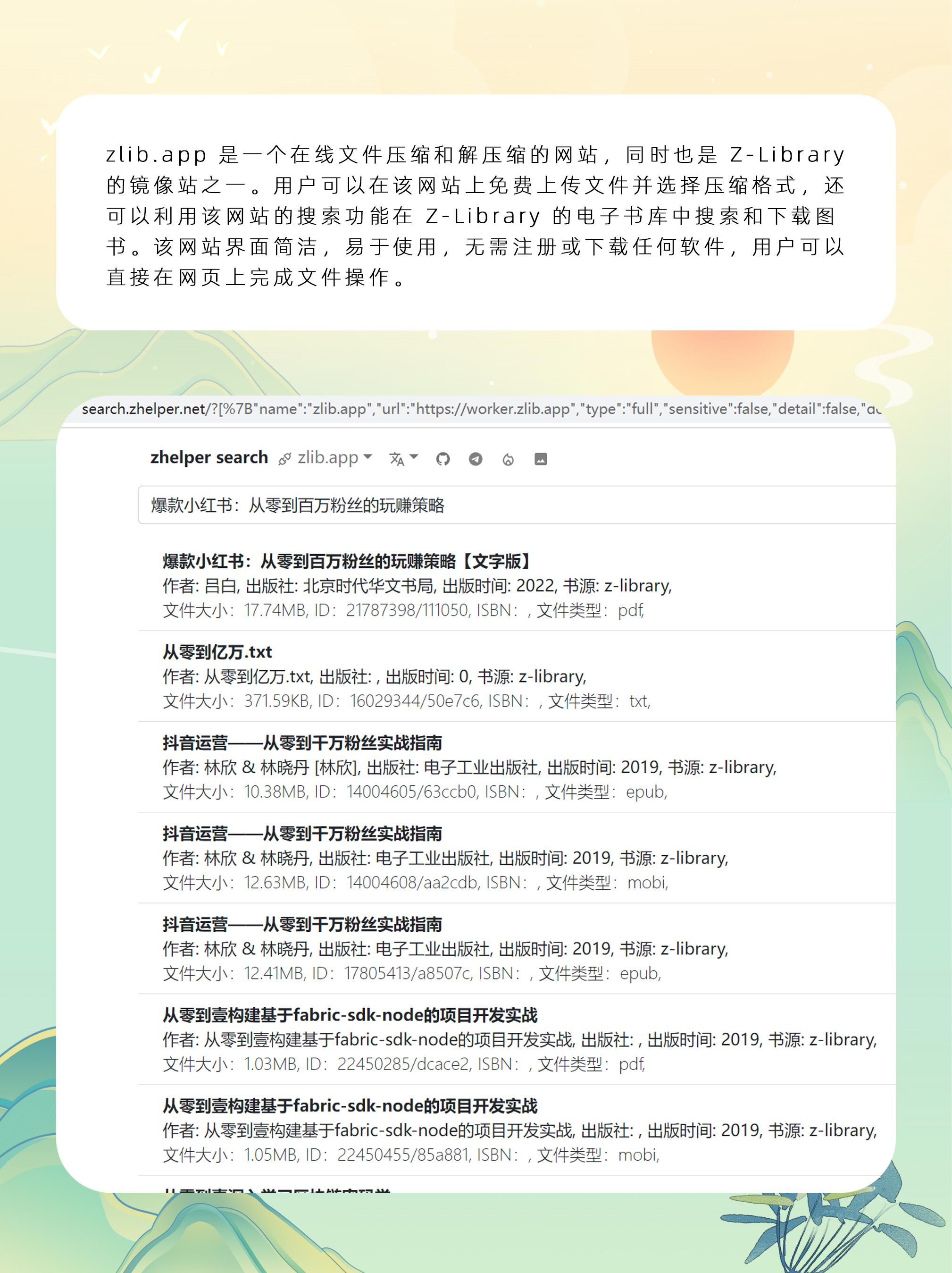 Z-Library免费电子书下载_Z-Library数字图书馆资源_中国最大的网上免费图书馆