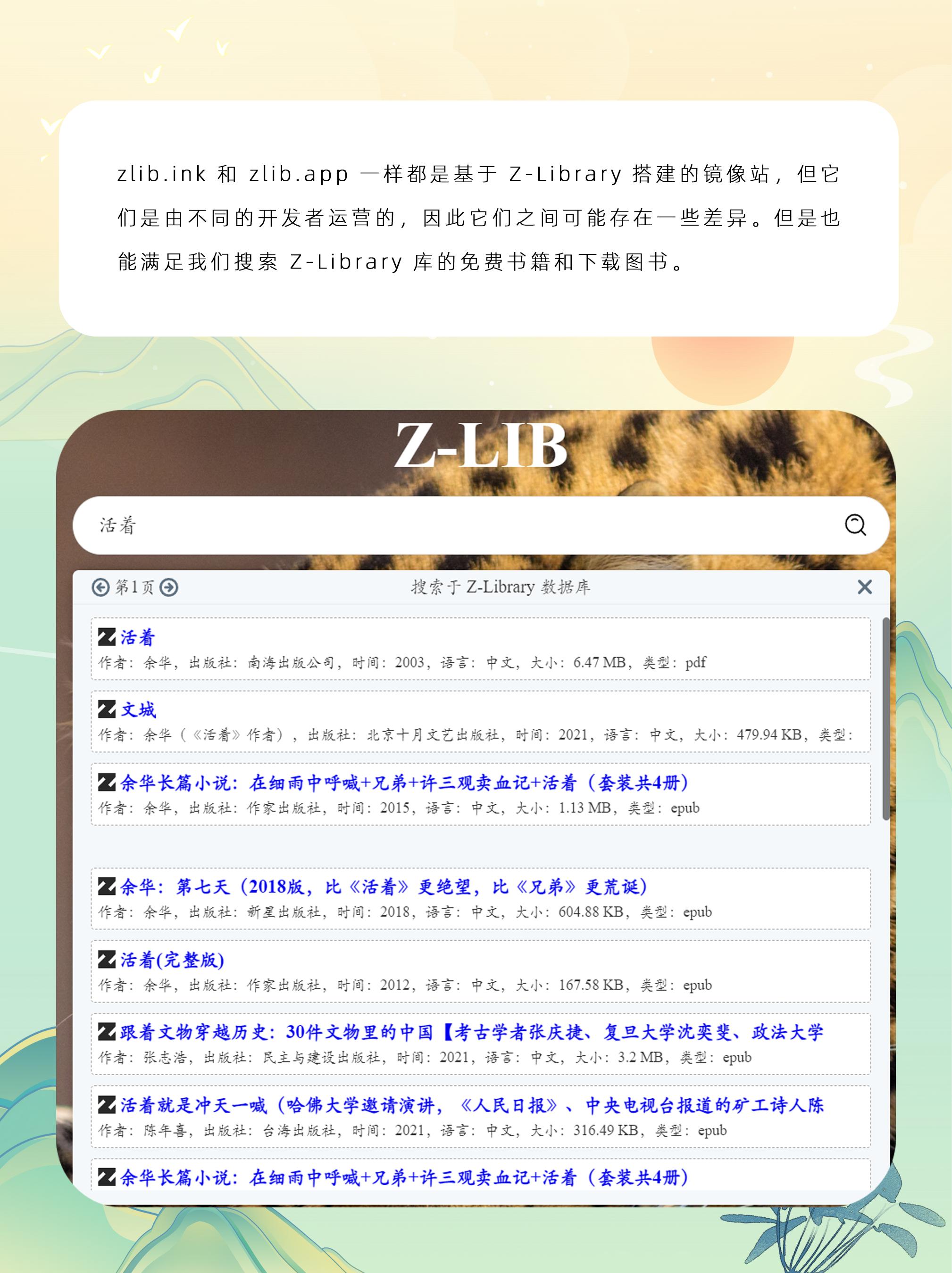 Z-Library数字图书馆资源_Z-Library免费电子书下载_中国最大的网上免费图书馆