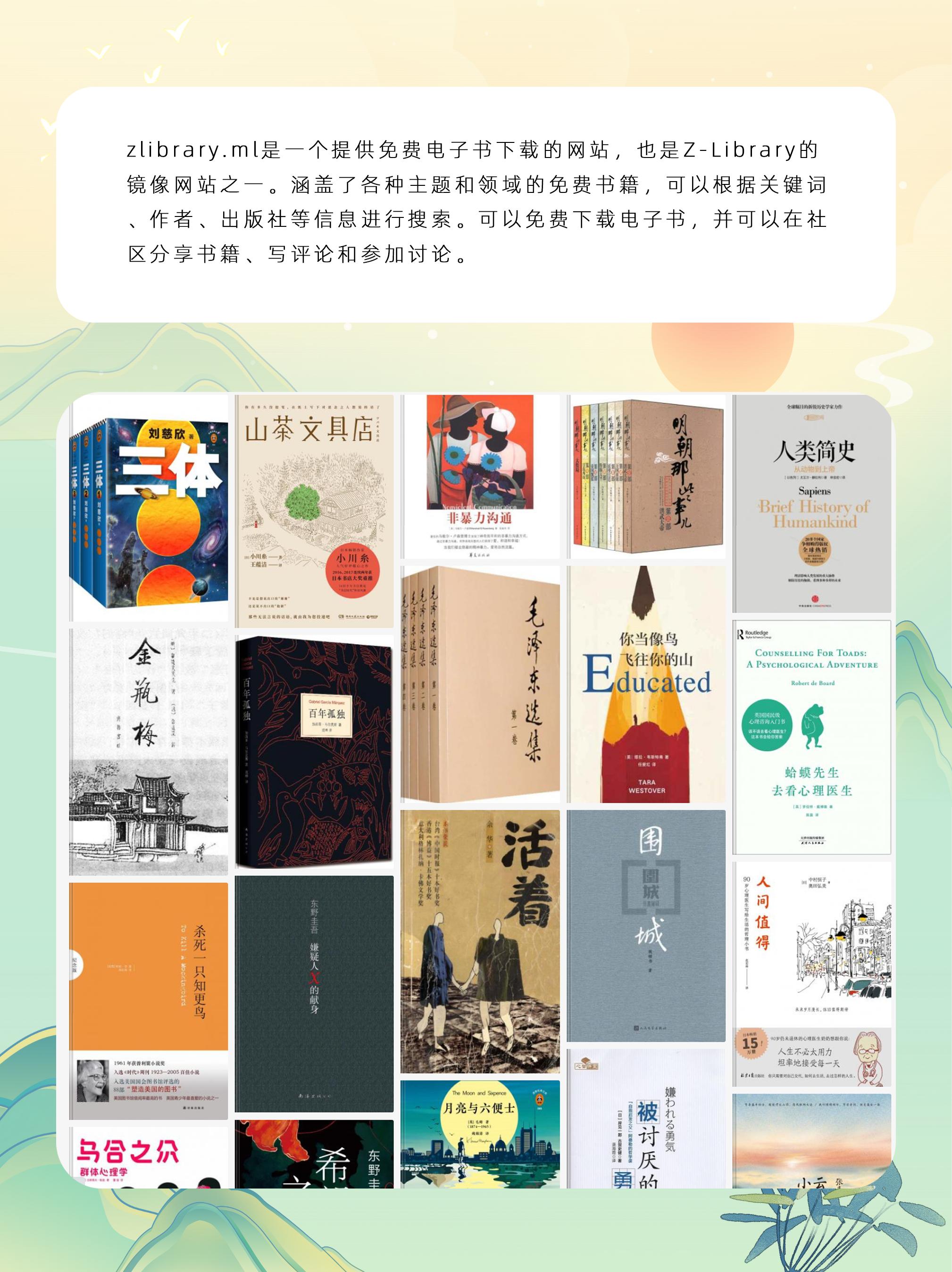 Z-Library数字图书馆资源_中国最大的网上免费图书馆_Z-Library免费电子书下载