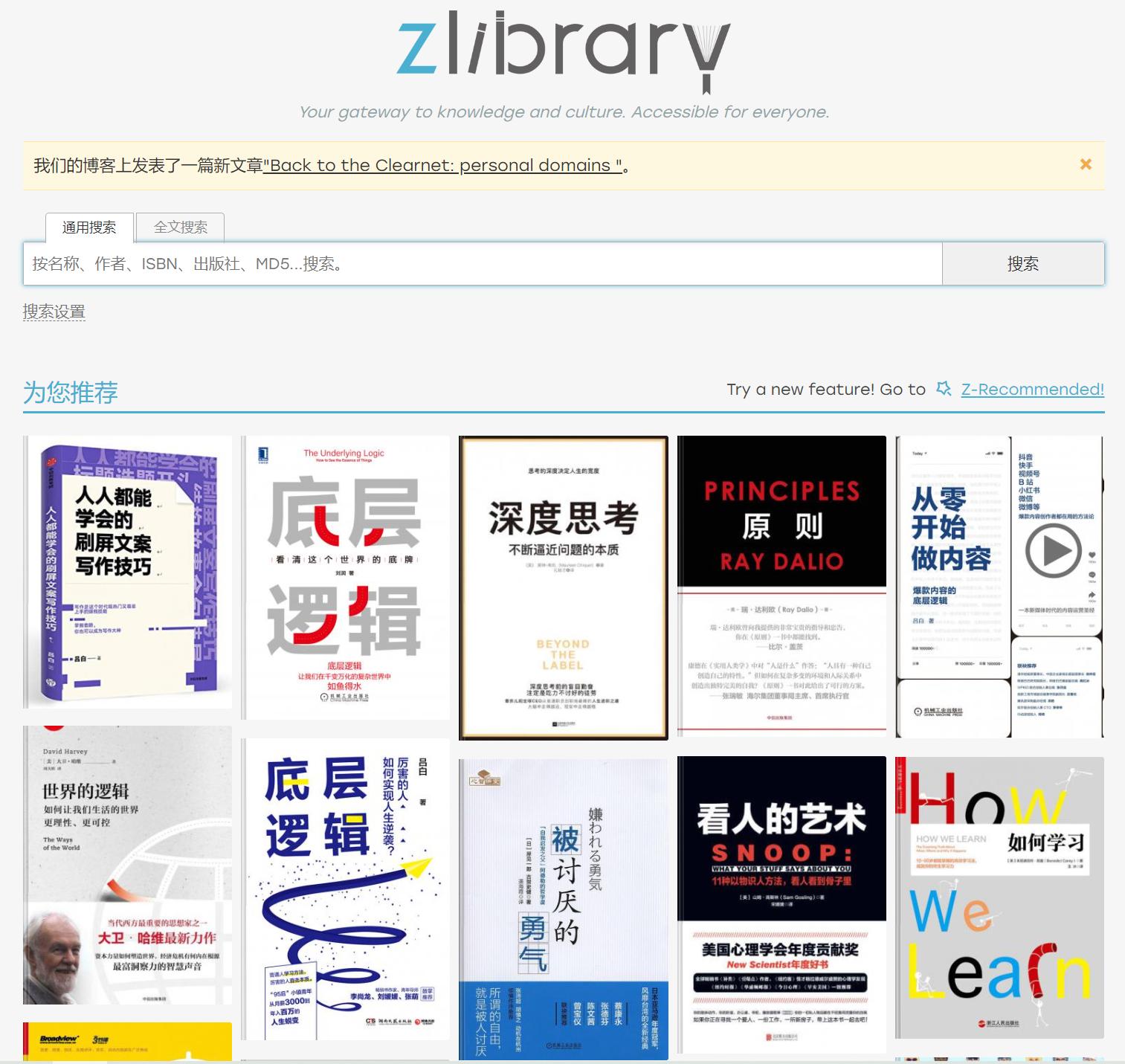 中国最大的网上免费图书馆_Z-Library免费电子书下载_Z-Library数字图书馆资源