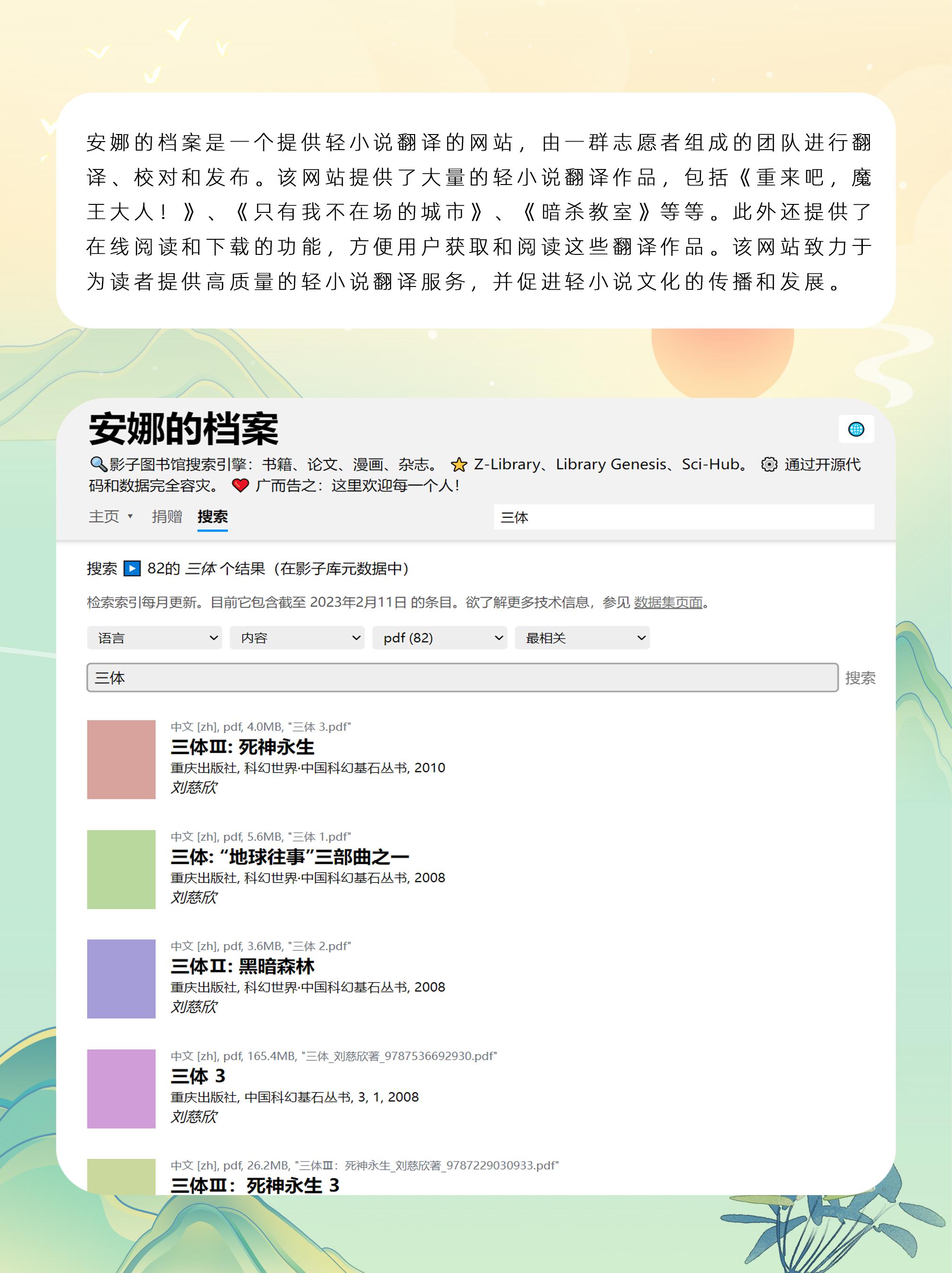 Z-Library数字图书馆资源_Z-Library免费电子书下载_中国最大的网上免费图书馆