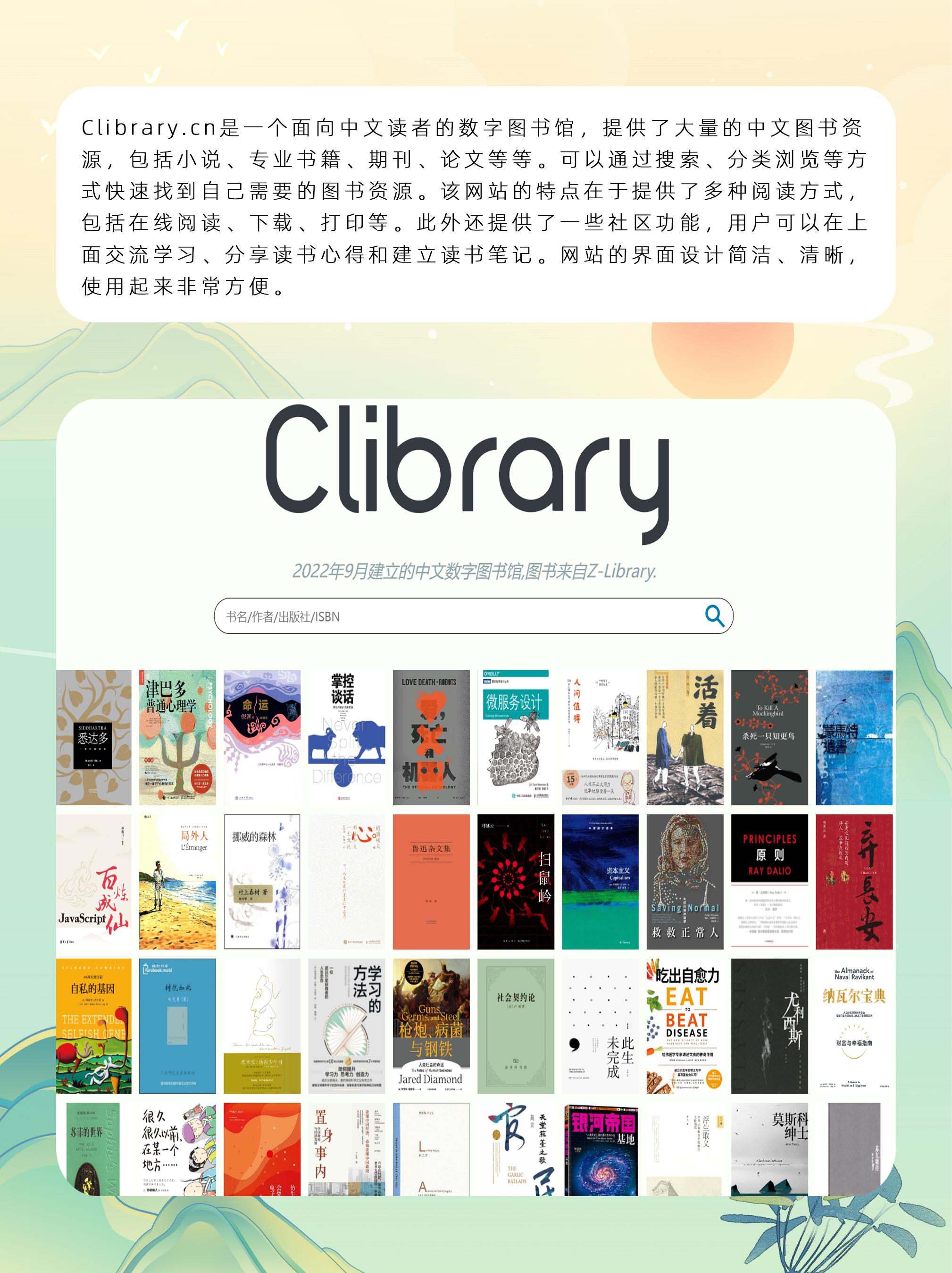 中国最大的网上免费图书馆_Z-Library免费电子书下载_Z-Library数字图书馆资源