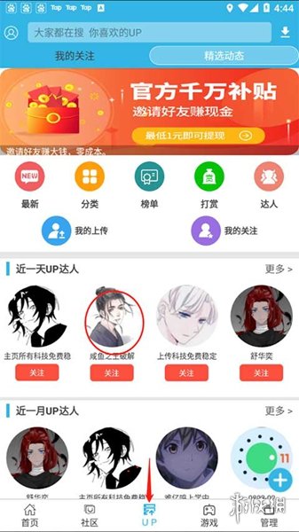 qq密码破解器官方版2025_软天空2025最新版游戏下载安装教程_软天空2025最新版破解游戏盒子