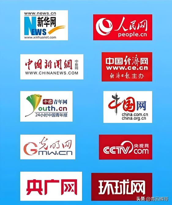 新闻源媒体认证标准_新闻源媒体权威性分析_百度新闻源媒体有什么