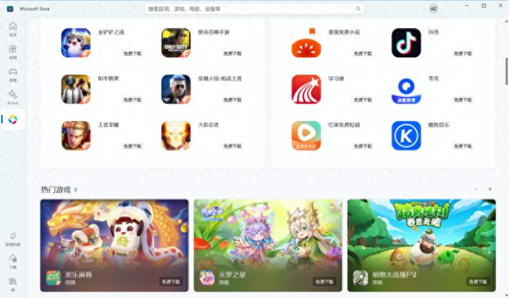 微软应用商店腾讯应用宝专区_Windows 10应用宝下载_画面处理软件商店