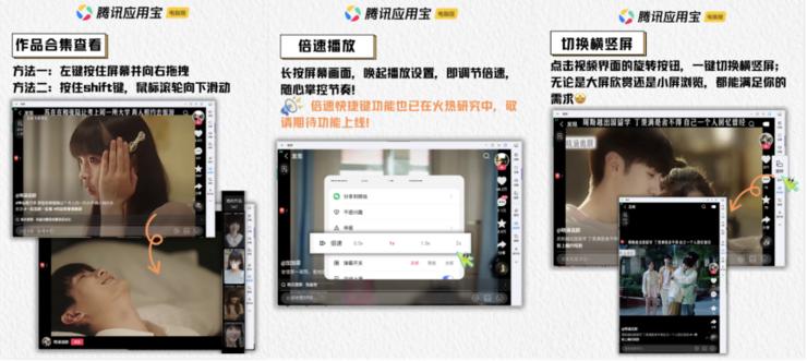 微软应用商店腾讯应用宝专区_画面处理软件商店_Windows 10应用宝下载