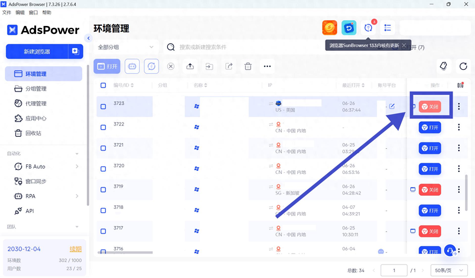 WhatsApp频道创建与运营_AdsPower多账号管理工具_WhatsApp