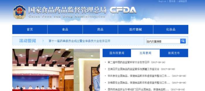 化妆品备案查询_国妆备进字查询系统_特殊用途化妆品备案流程