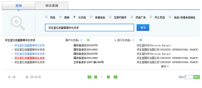 化妆品备案查询_国妆备进字查询系统_特殊用途化妆品备案流程