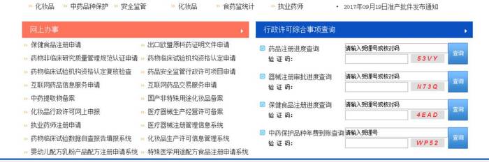 特殊用途化妆品备案流程_国妆备进字查询系统_化妆品备案查询