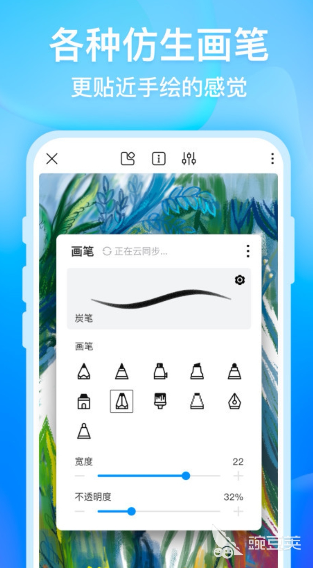 手机绘画app哪种好用_手机绘画app推荐 2022 _ 手机绘画软件评测 