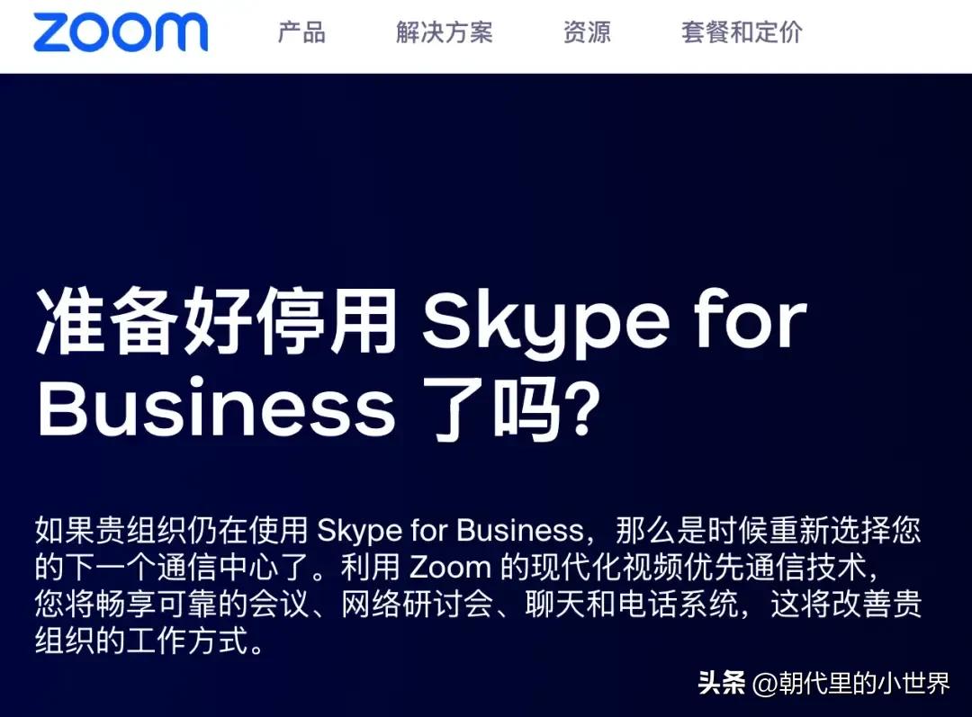 Skype永久关闭原因_WhatsApp_Skype衰落分析