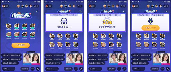  直播互动游戏解决方案 _网上连麦互动小游戏_