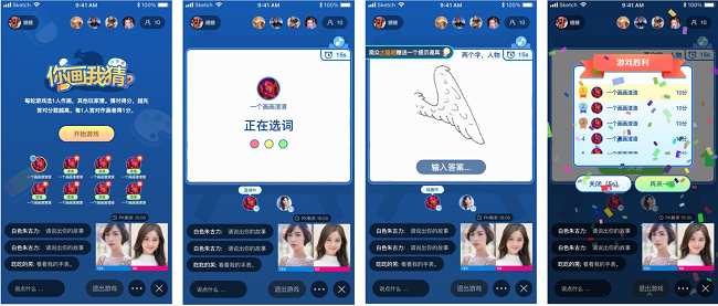 网上连麦互动小游戏_ 直播互动游戏解决方案 _