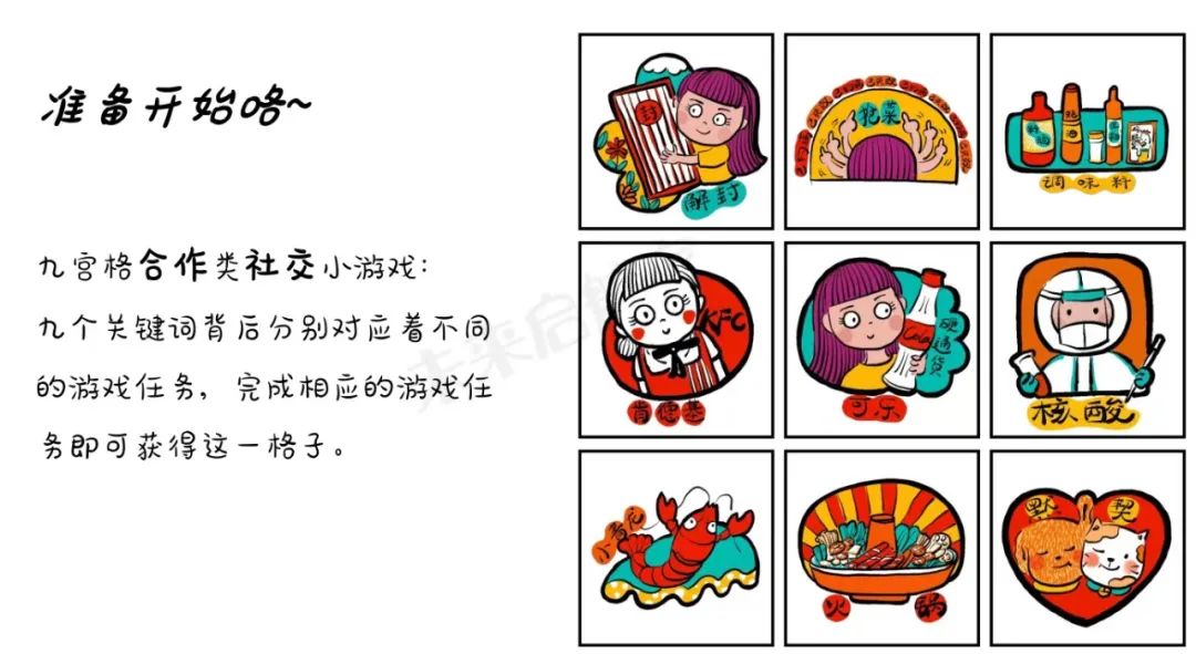 网上连麦互动小游戏_宅家大作战社交互动游戏_疫情期间线上减压游戏