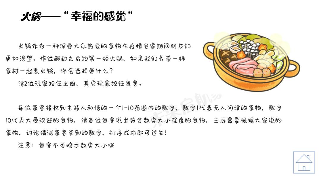 疫情期间线上减压游戏_宅家大作战社交互动游戏_网上连麦互动小游戏