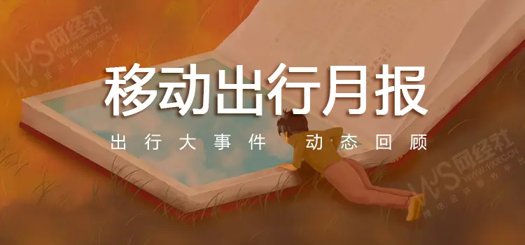 网络约车平台有哪几家_网约车平台服务质量测评_2025年7月网约车市场动态