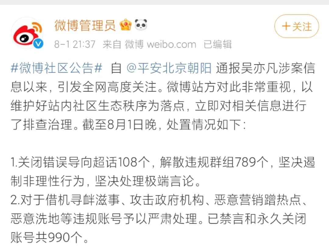 微博网红营销研究现状_微博网红营销_微博粉丝经济消费场景