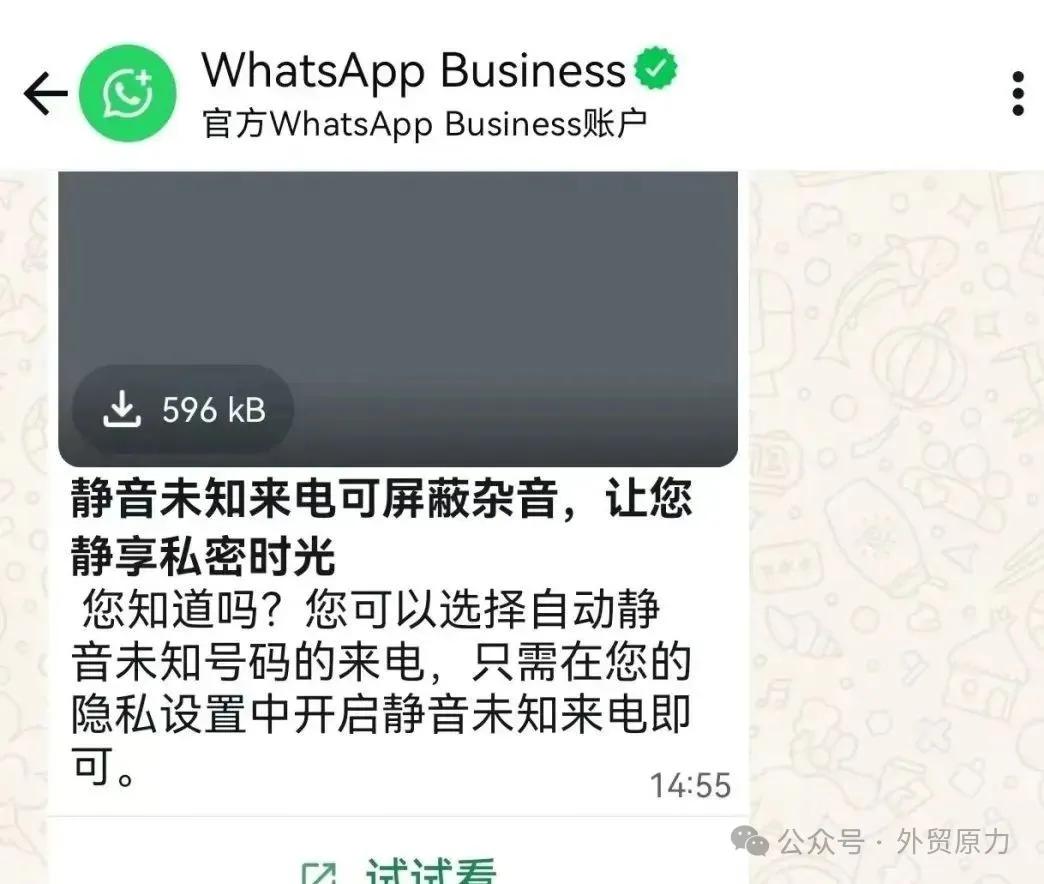 外贸朋友谨防WhatsApp诈骗_WhatsApp_新型WhatsApp骗局