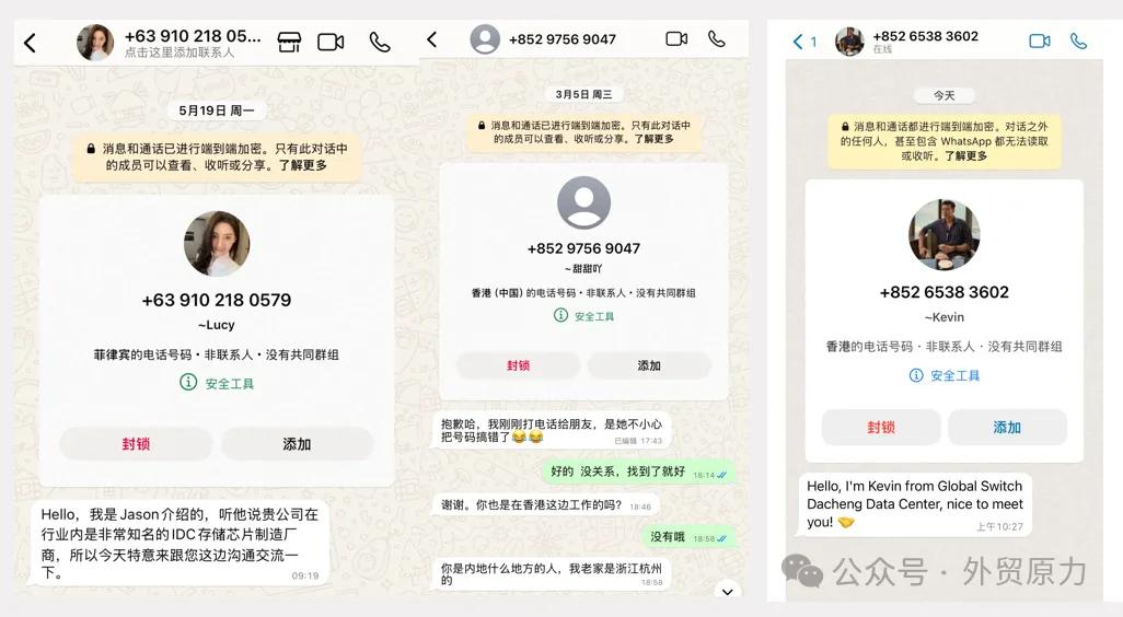 新型WhatsApp骗局_WhatsApp_外贸朋友谨防WhatsApp诈骗