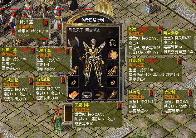 热血传奇巴神运10套装_传奇巴神裁决穿搭_传奇
