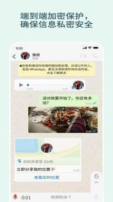 whatsapp中文版2023