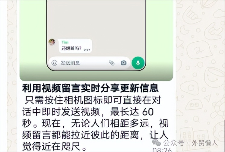 whatsapp双手机登录_WhatsApp_whatsapp翻译功能