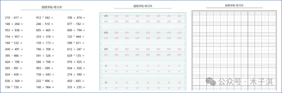 免费办公软件推荐_在线学习网站大全_什么软件带截图功