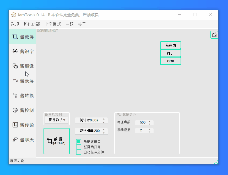 在线学习网站大全_什么软件带截图功_免费办公软件推荐
