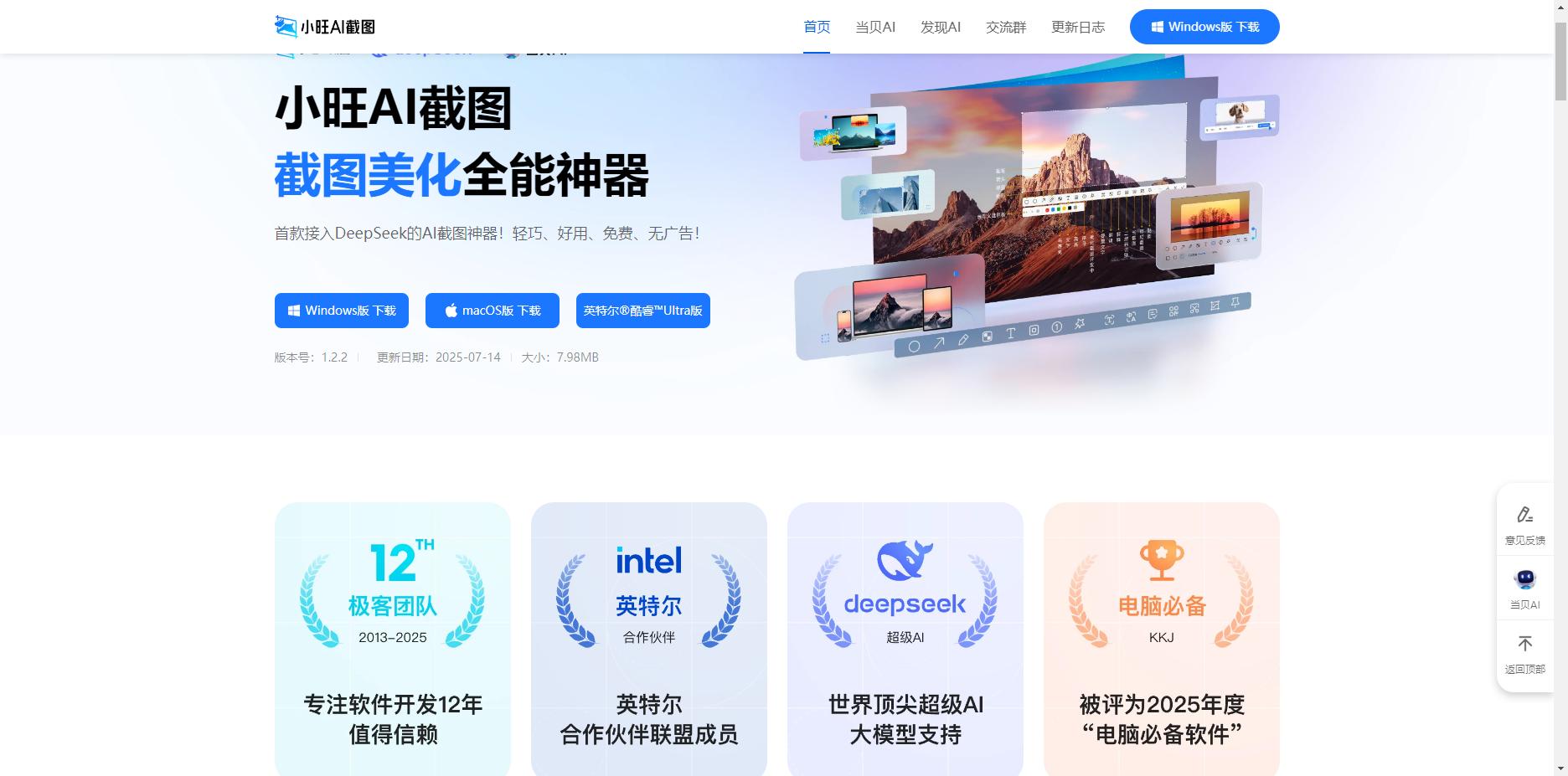 在线学习网站大全_免费办公软件推荐_什么软件带截图功