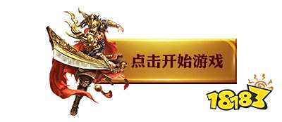传奇世界私服网站 新开传奇世界私服发布网