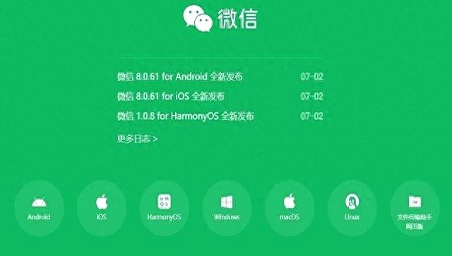 微信PC版4.0.6更新_电脑微信图标统一_什么软件带截图功