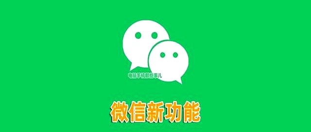 什么软件带截图功_电脑微信图标统一_微信PC版4.0.6更新