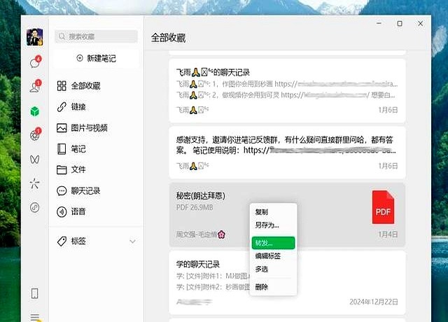 电脑微信图标统一_微信PC版4.0.6更新_什么软件带截图功