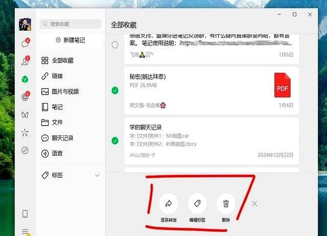 电脑微信图标统一_微信PC版4.0.6更新_什么软件带截图功