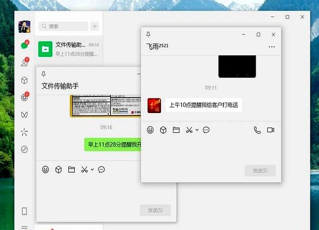 电脑微信图标统一_什么软件带截图功_微信PC版4.0.6更新