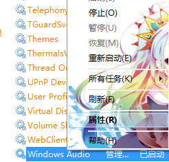 电脑音频服务无法启动 解决方法_win7显示音量不能启动_Windows audio服务打不开 解决教程