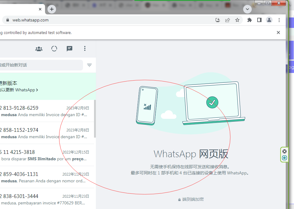 最新Whatsapp群发大师-WHATSAPP 营销软件-多账号批量发送消息-图片4