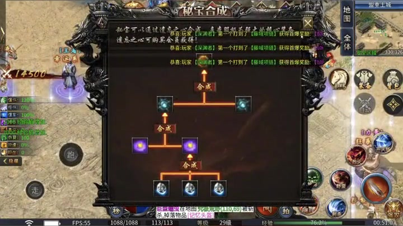 1.80版独家复古传奇游戏截图