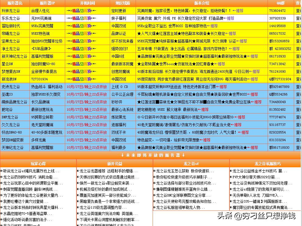 龙之谷私服产生原因_传奇私服_电脑端网游私服搭建