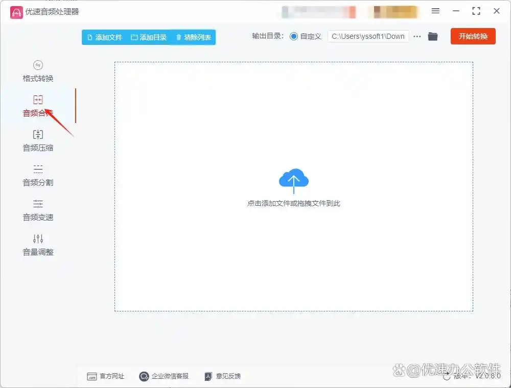 多音频合并软件推荐_电脑mp3合并器怎么用_音频合成技巧