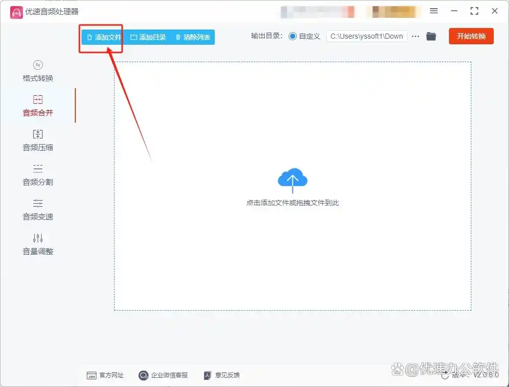 多音频合并软件推荐_电脑mp3合并器怎么用_音频合成技巧